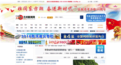 Desktop Screenshot of lzbs.com.cn