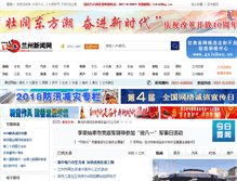 Tablet Screenshot of lzbs.com.cn